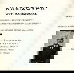  Μιχαήλ Παπαμιχαήλ (1972) Κλεισούρα Δυτικής Μακεδονίας. Ακμή - Πολιτισμός - Αγώνες - Θυσίες - Ιστορία