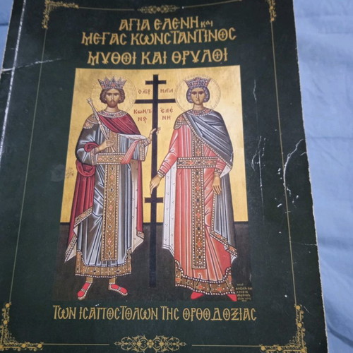 Agia Eleni and Megas Konstantinos book