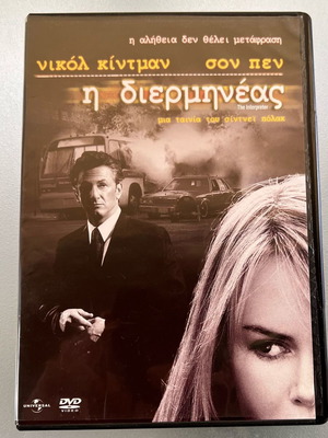 The Interpreter DVD used, action, social with subtitles