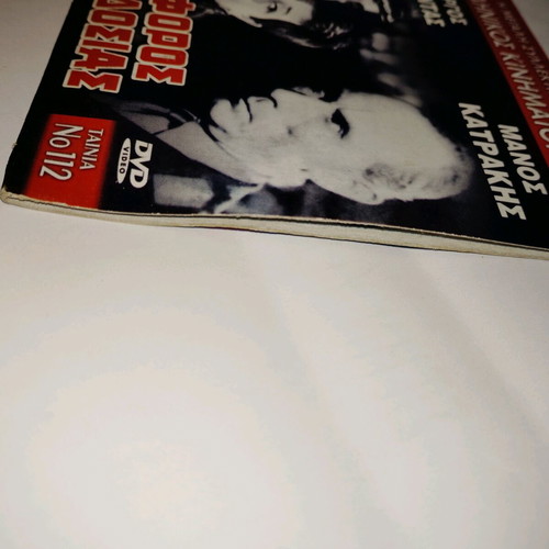 I Leforos Tis Prodosias DVD used