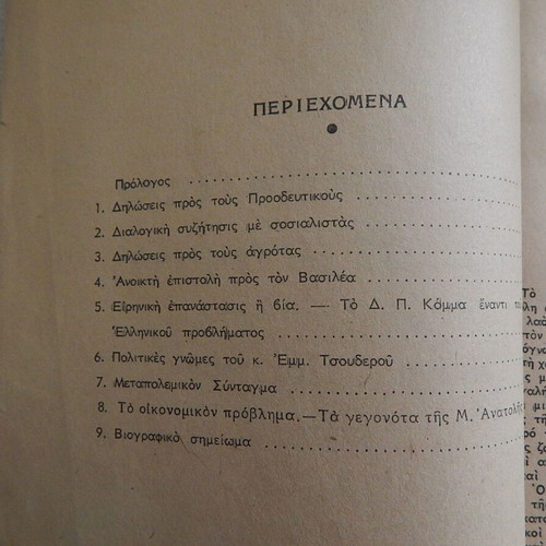 Democratic Progressive Party 1947 pamphlet used