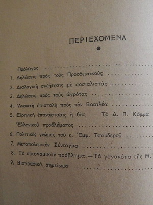 Democratic Progressive Party 1947 pamphlet used