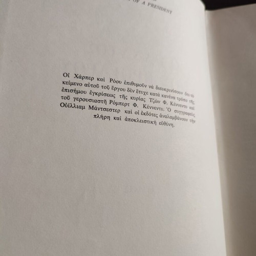 The Death of a President two-volume book like new, history