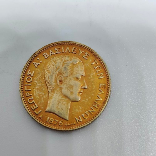 Collectible replica of 20 drachma gold coin 1876 like new