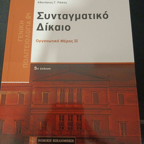 Book General Political Science and Constitutional Law II unused