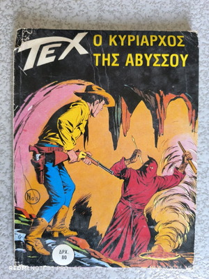 Tex Ο Κυρίαρχος της Αβύσσου κόμικ μεταχειρισμένο, ελληνικά
