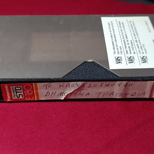 Folk Songs VHS used, To Klotsoskoufi