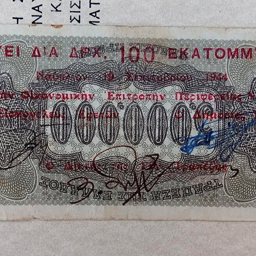5,000,000 Drachma Banknote Local Edition Nafplio 1944 used with book