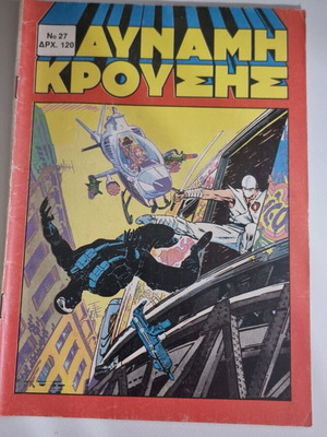 Dynamis Krousis Issue 27 used comic