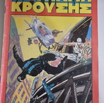 Dynamis Krousis Issue 27 used comic