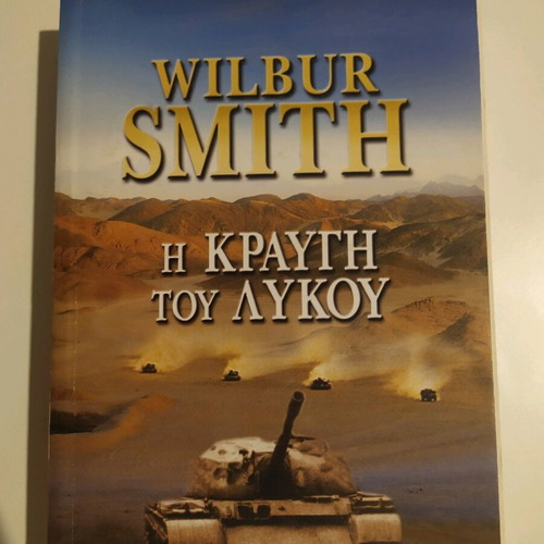 Books by Willbur Smith in excellent condition, 2 pieces