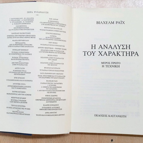 Book The Analysis of Character (First Part) used