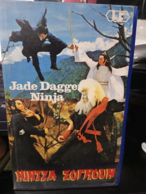 Ninja Shogun video cassette used