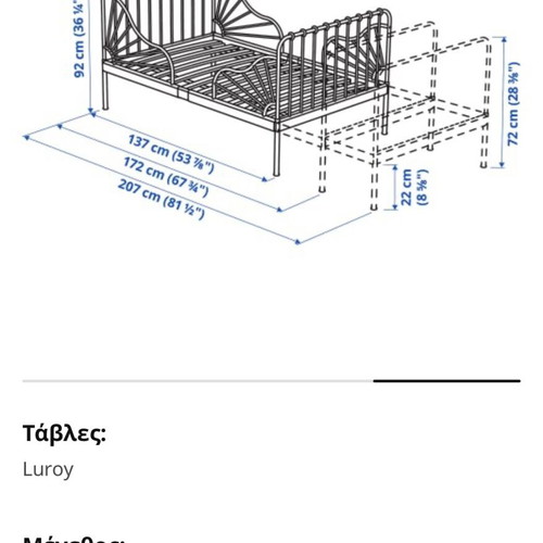 Children's bed like new Luroy 80x200 cm