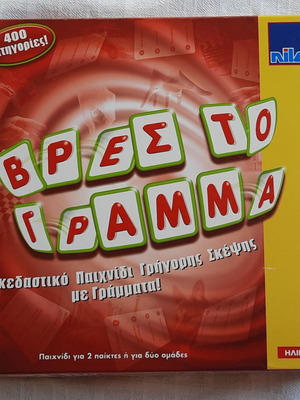 Board game "Βρες το γραμμα" like new, fast thinking letters