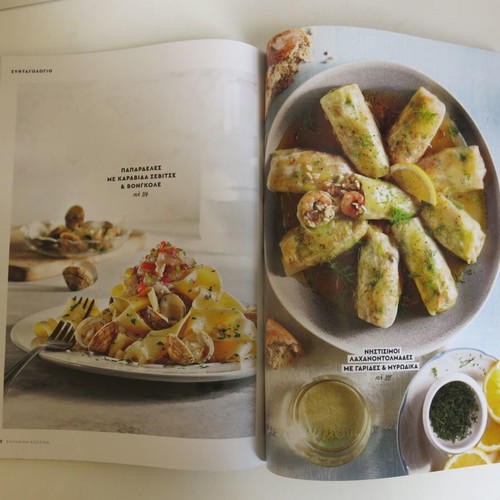 Greek Cuisine magazine issue 17 used, March 2025
