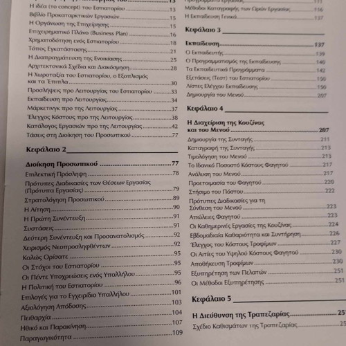 The Restaurant Operator's Manual by Allen Z. Reich new