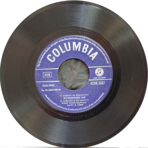 Panos Gavalas & Ria Kourti Vinyl 7'' used, laiko