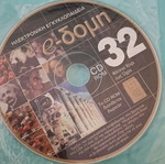 e-DOMI Electronic Encyclopedia 32 CD-ROM set