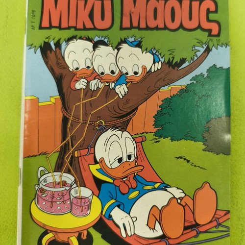 Miky Maous comic 1096, Terzopoulos