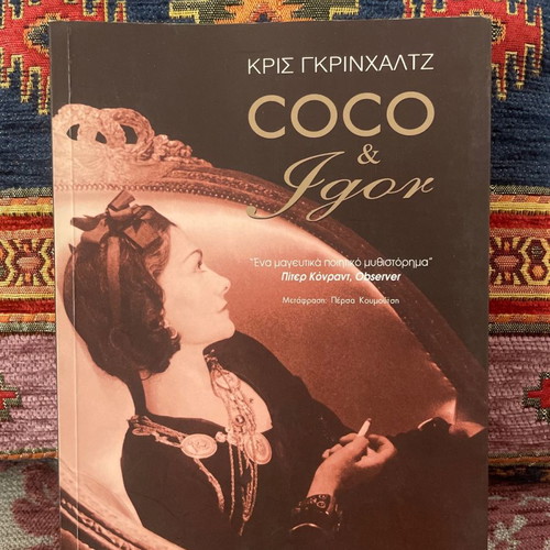 Coco & Igor Biographical and Romantic Novel