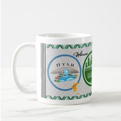 Pyli Elati Pertouli 11oz Porcelain Mug New