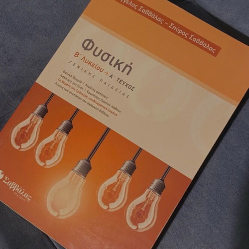 Physics Supplement for Grade 11 Like New