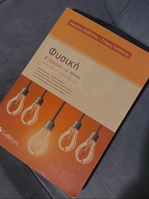 Physics Supplement for Grade 11 Like New