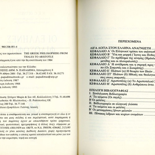 The Greek Philosophers from Thales to Aristotle like new