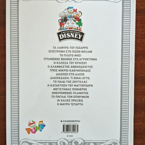 The Loot of Pizarro Disney comic book used, Greek edition