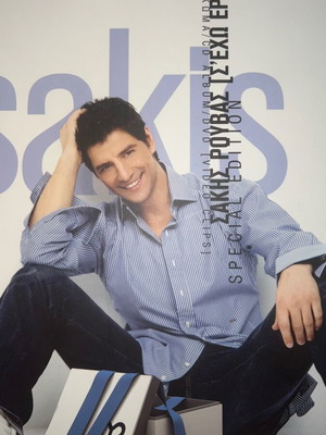 Σάκης Ρουβάς limited edition κασετίνα με CD-DVD μεταχειρισμένη με λεύκωμα