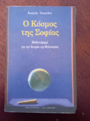 The World of Sofia used book by Justin Gaarder