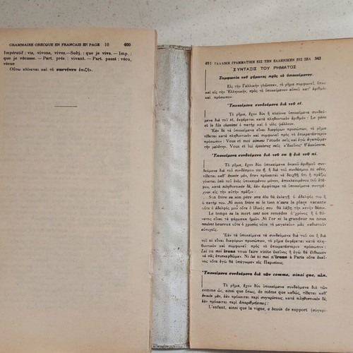 Collectible French-Greek and Greek-French dictionary used