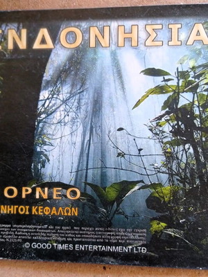 Κινούμενα Sea Dogs DVD σαν καινούργιο