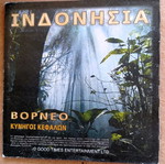 Κινούμενα Sea Dogs DVD σαν καινούργιο