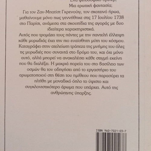 The Perfume by Patrick Süskind like new, Psychogios edition 1994