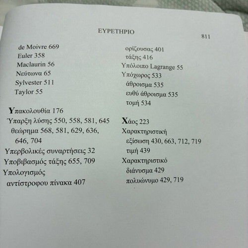 Applied Mathematics academic book like new