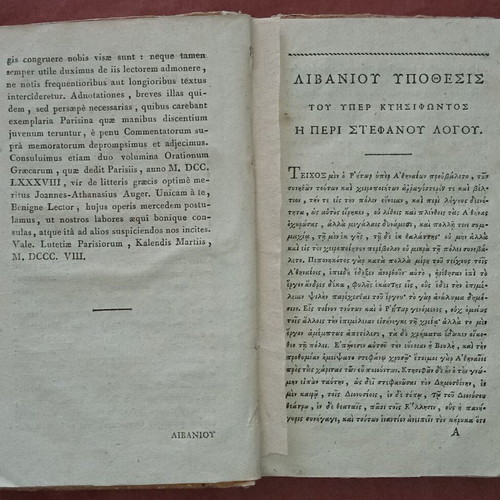 Demosthenes Oratio de corona book used, 19th century, Greek text