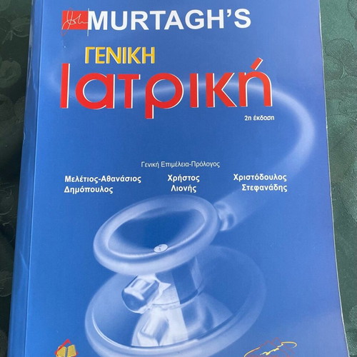 Murtagh’s General Medicine like new
