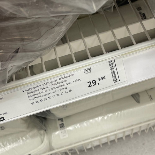 IKEA Nursing Pillow like new