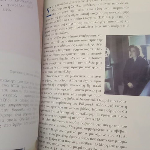The X Files Exploring the Unknown Volume 1 like new