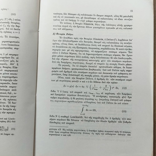 Doctoral dissertation used, Determination of characteristic temperature of metals and white gold