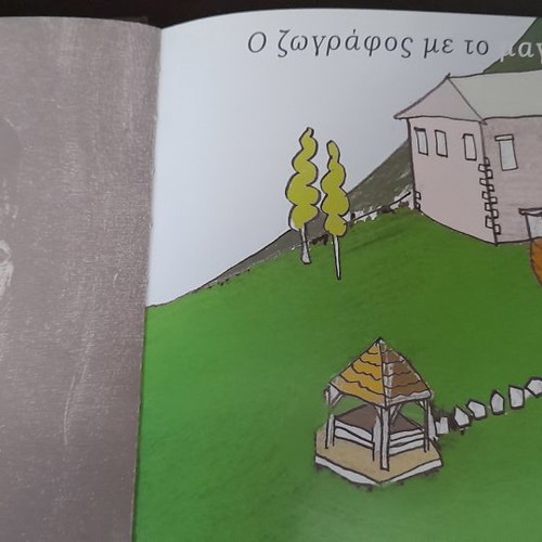 Children's books like new, set of three, Katerina Tzavara