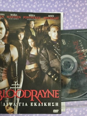 Bloodrayne DVD used with Greek subtitles