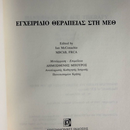 Handbook of Intensive Care Therapy like new