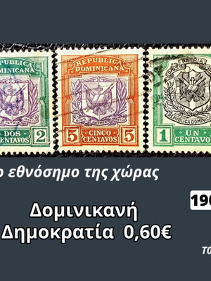 Γραμματόσημα Δομινικανής Δημοκρατίας 1901, σετ 3