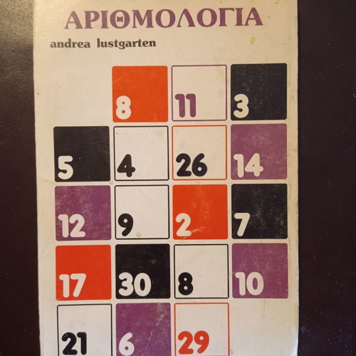 Numerology book Andrea Lustgarten like new