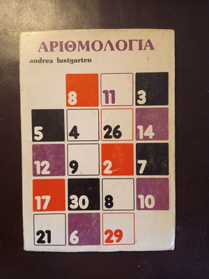 Numerology book Andrea Lustgarten like new