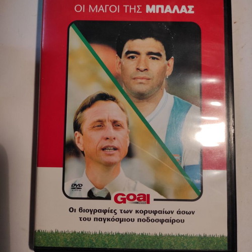 Goal: Magicians of the Ball DVD like new with Greek subtitles