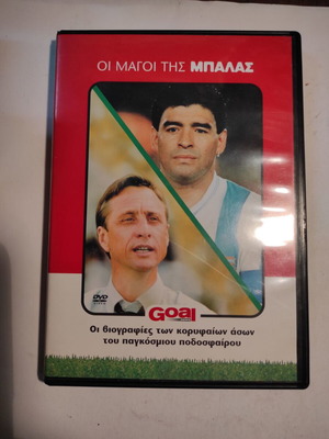 Goal: Magicians of the Ball DVD like new with Greek subtitles